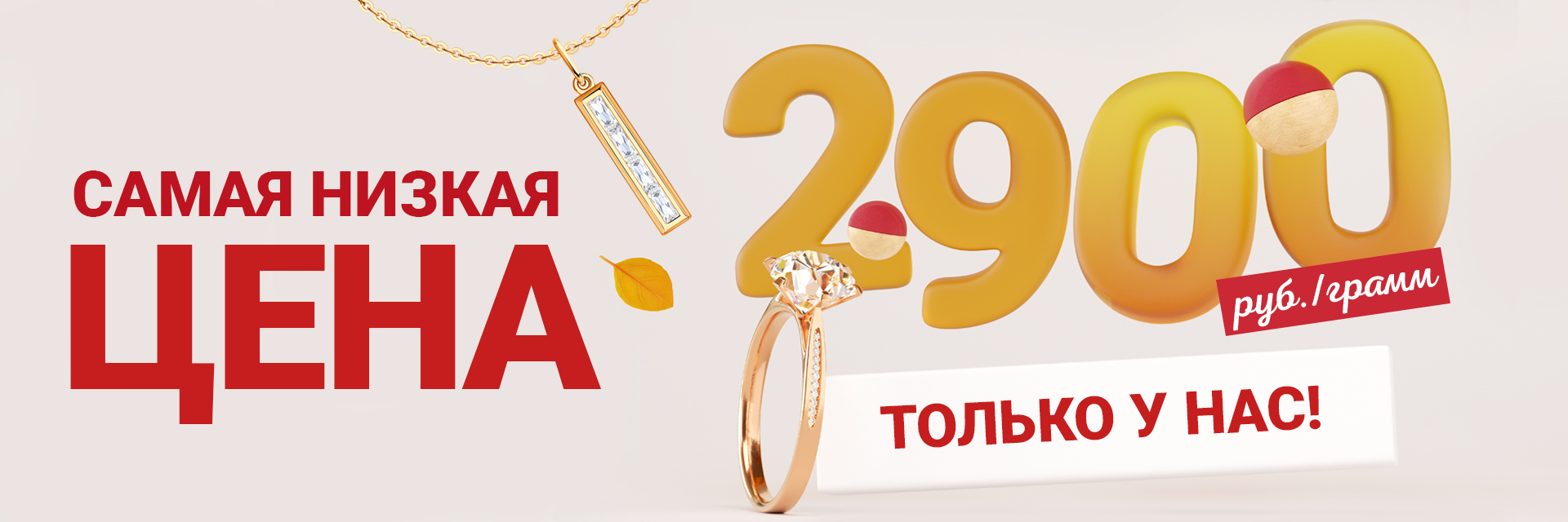 ФИНАЛЬНАЯ ЦЕНА!